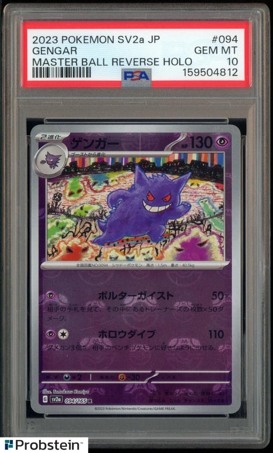 Gengar