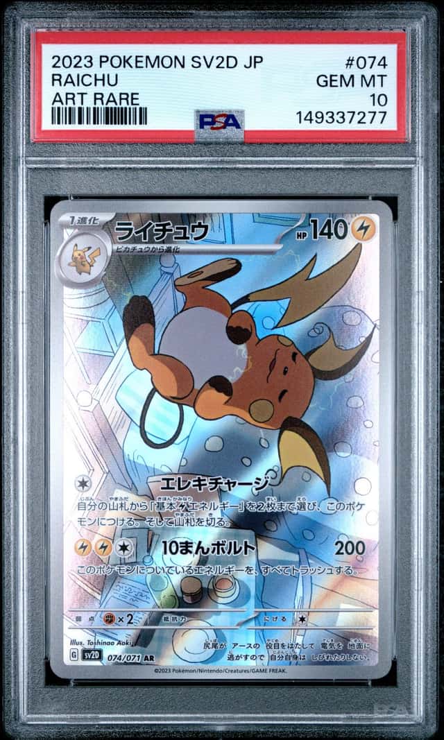 Raichu