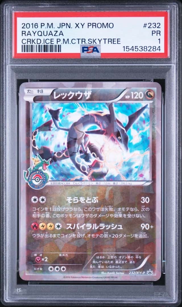 Rayquaza