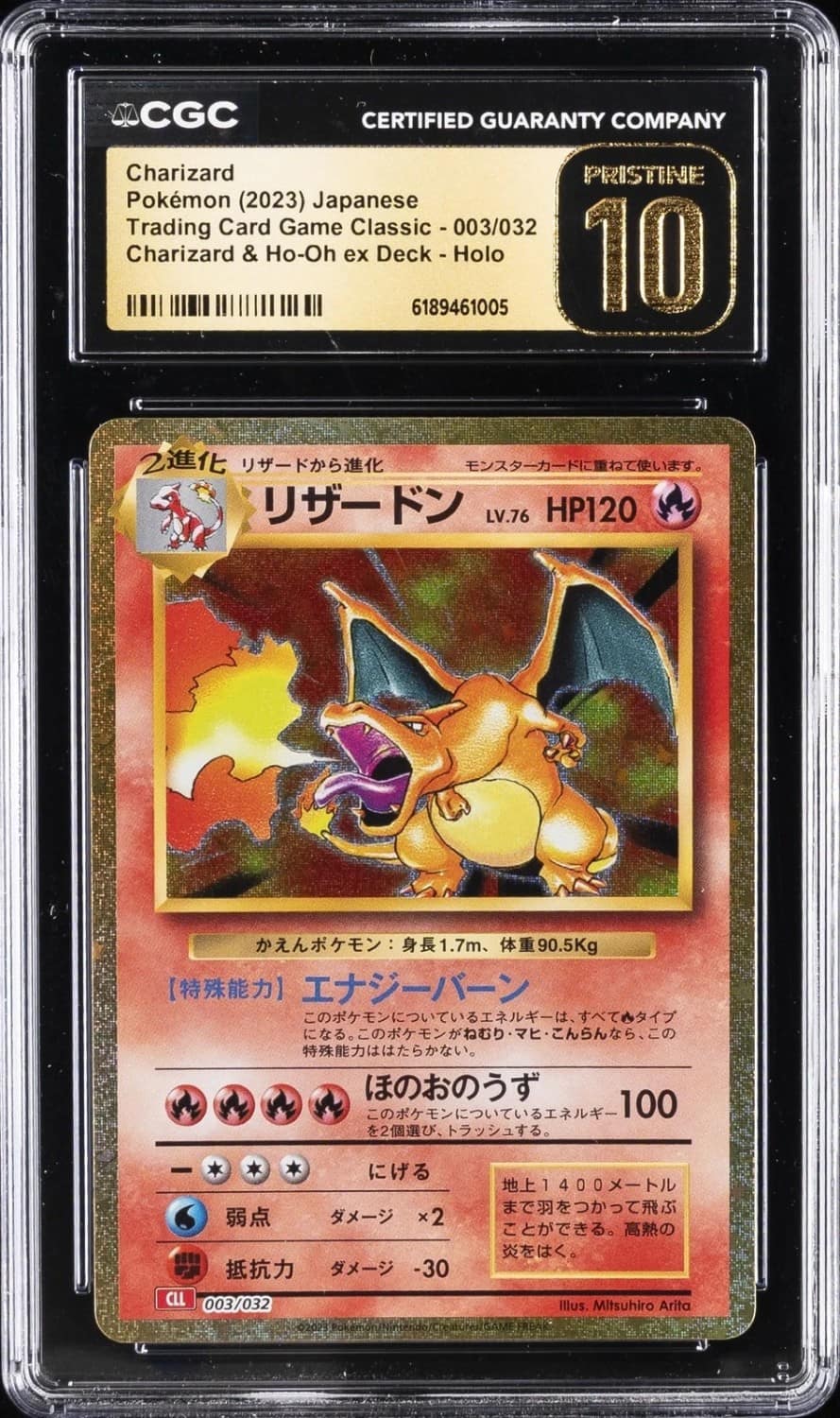 Charizard