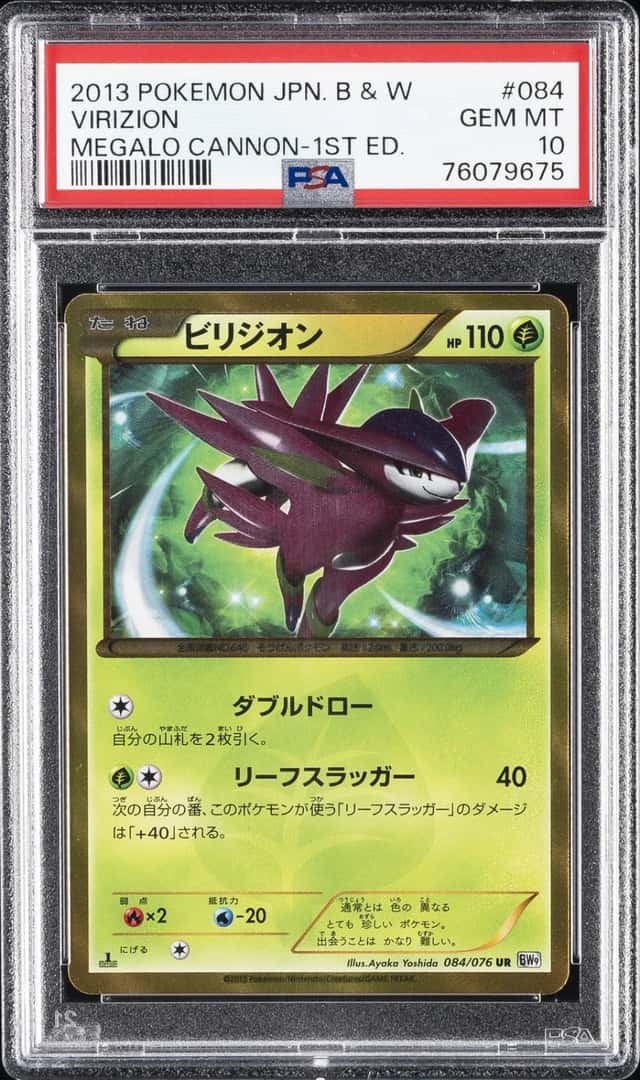 Virizion