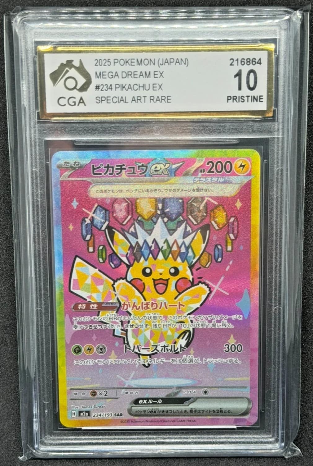 Pikachu Ex