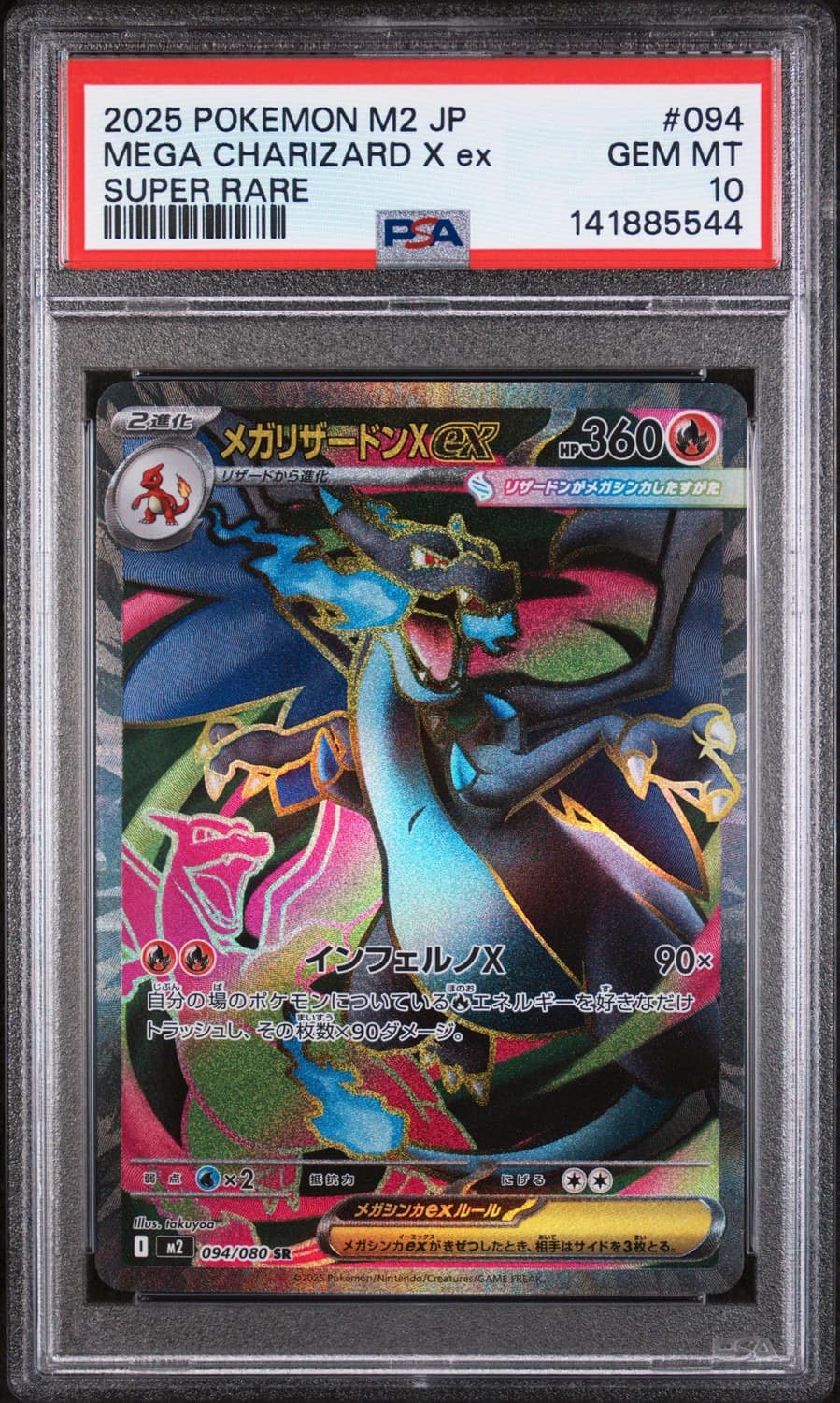 Mega Charizard X Ex