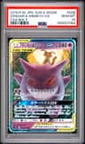 Gengar & Mimikyu Gx