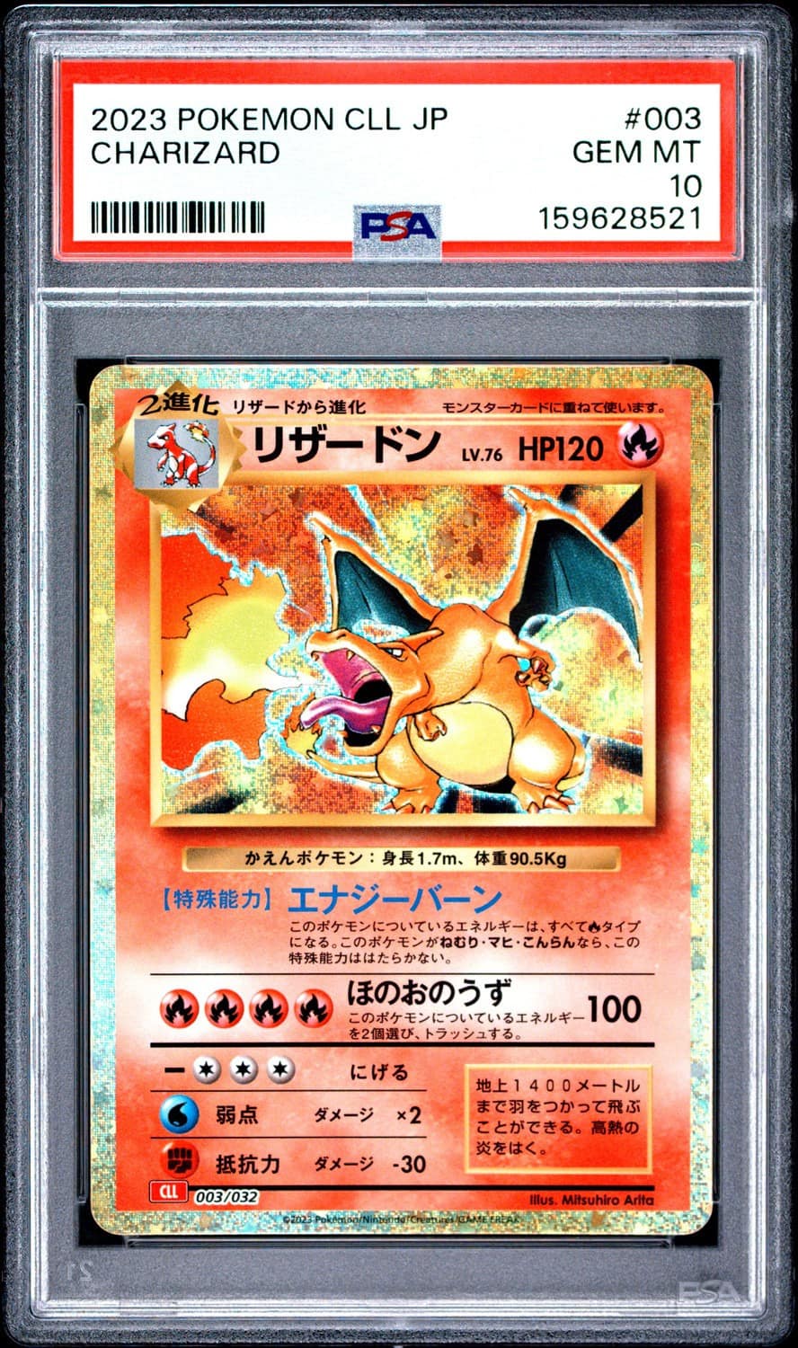 Charizard