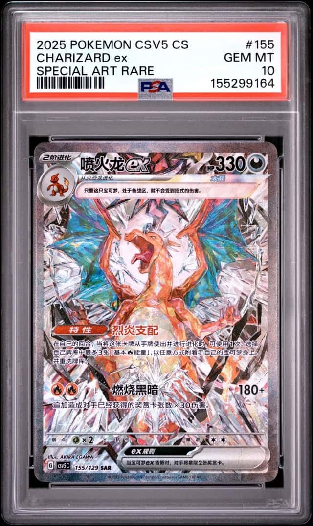 CHARIZARD ex