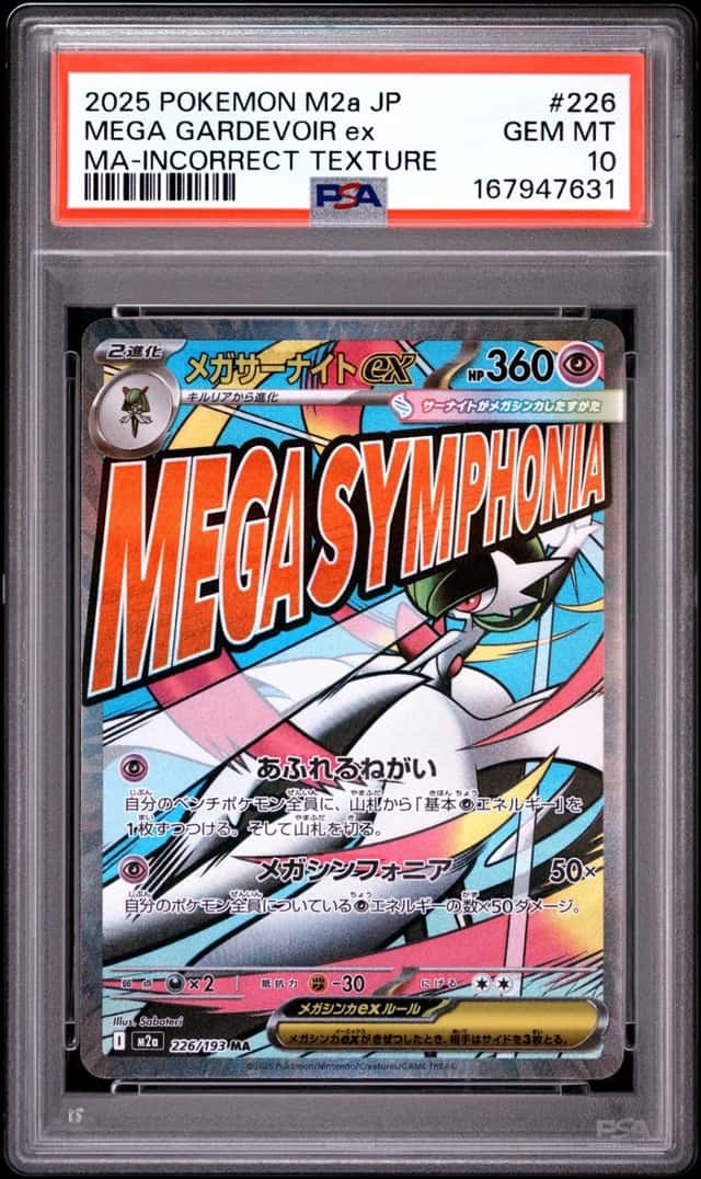 MEGA GARDEVOIR ex