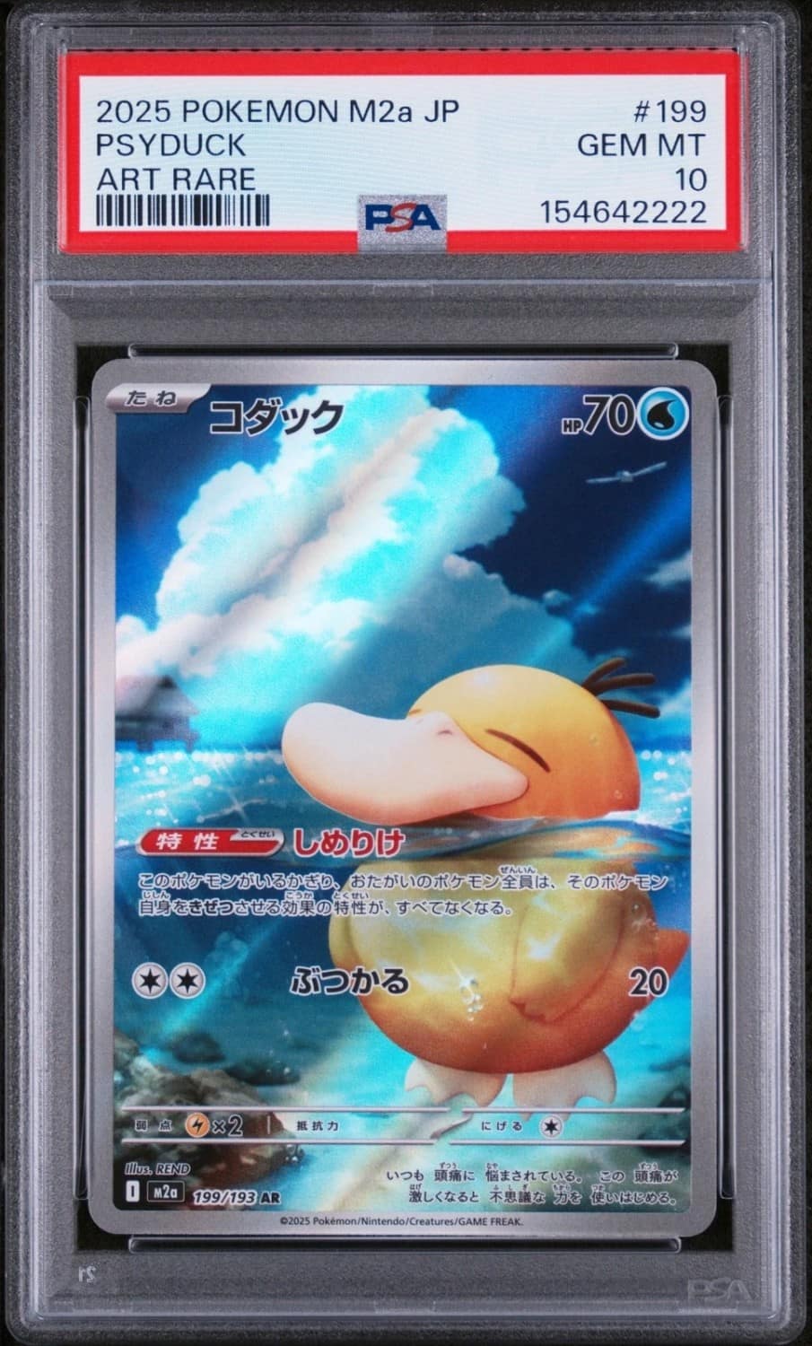 Psyduck