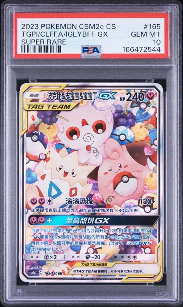 Tgpi/Clffa/Iglybff GX