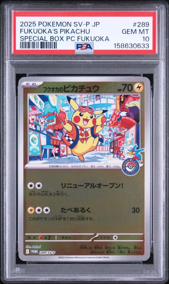 Fukuoka's Pikachu
