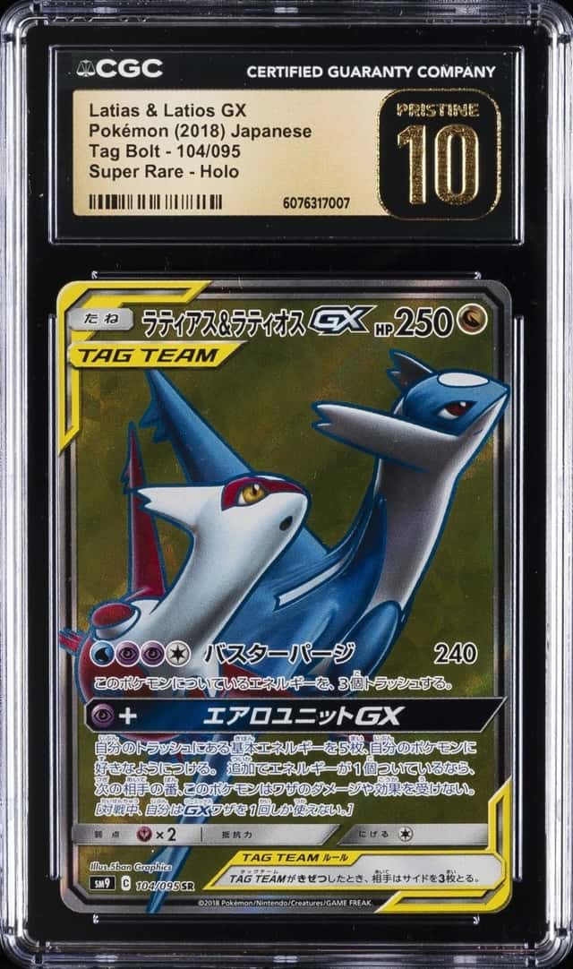 Latias & Latios GX