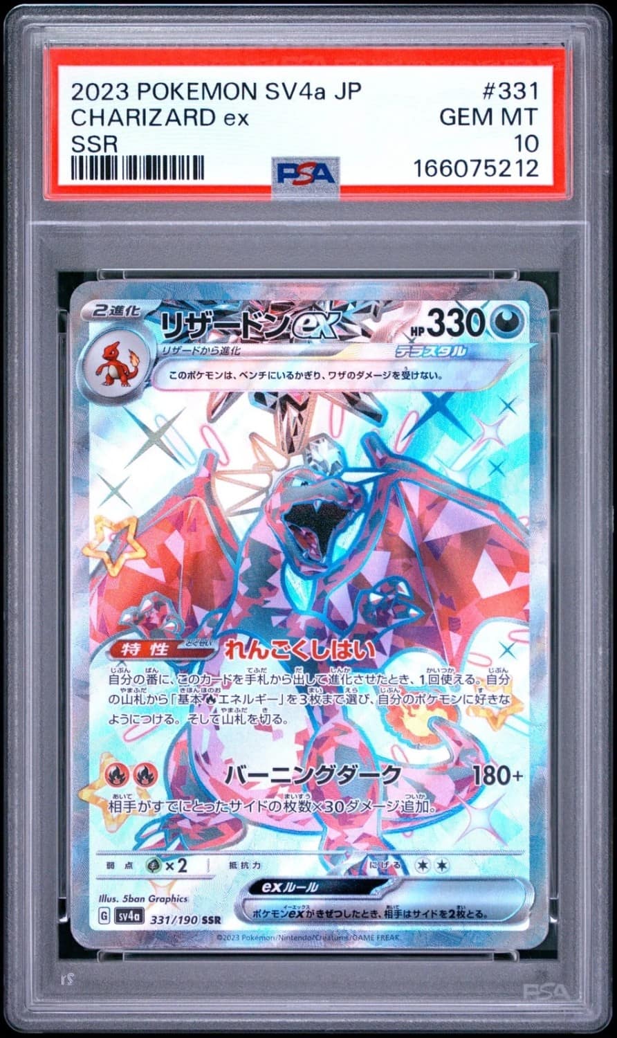 Charizard Ex