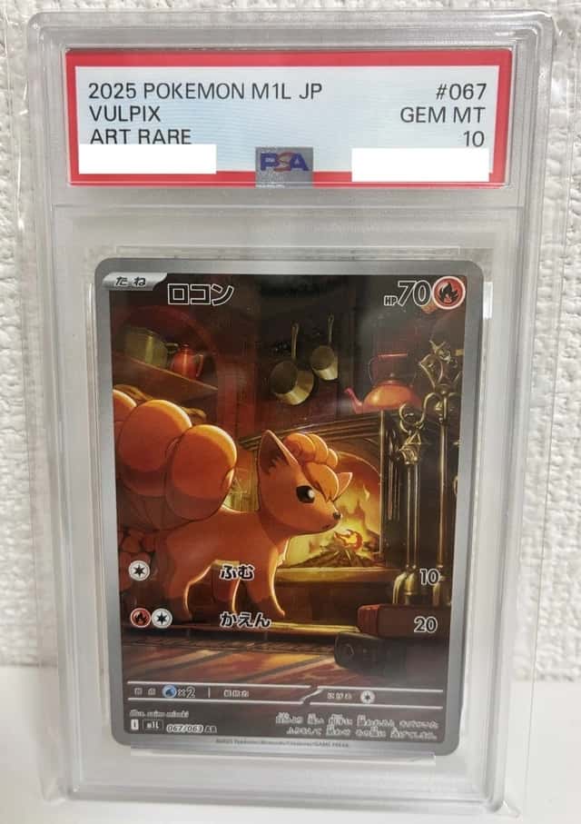 Vulpix