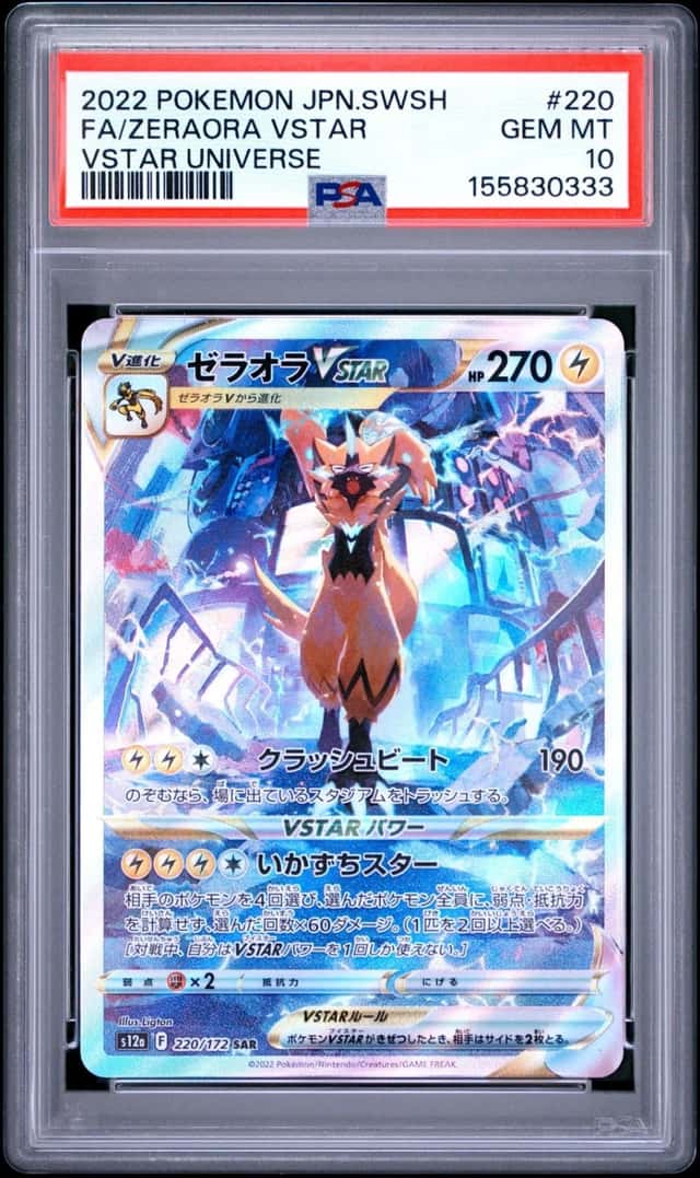 Zeraora VSTAR