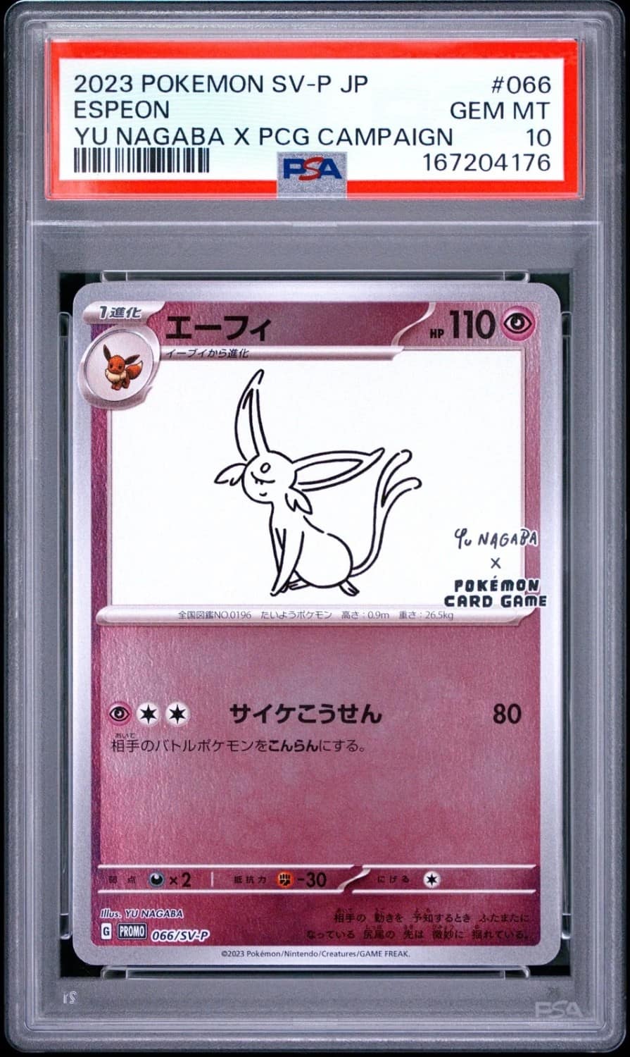 Espeon