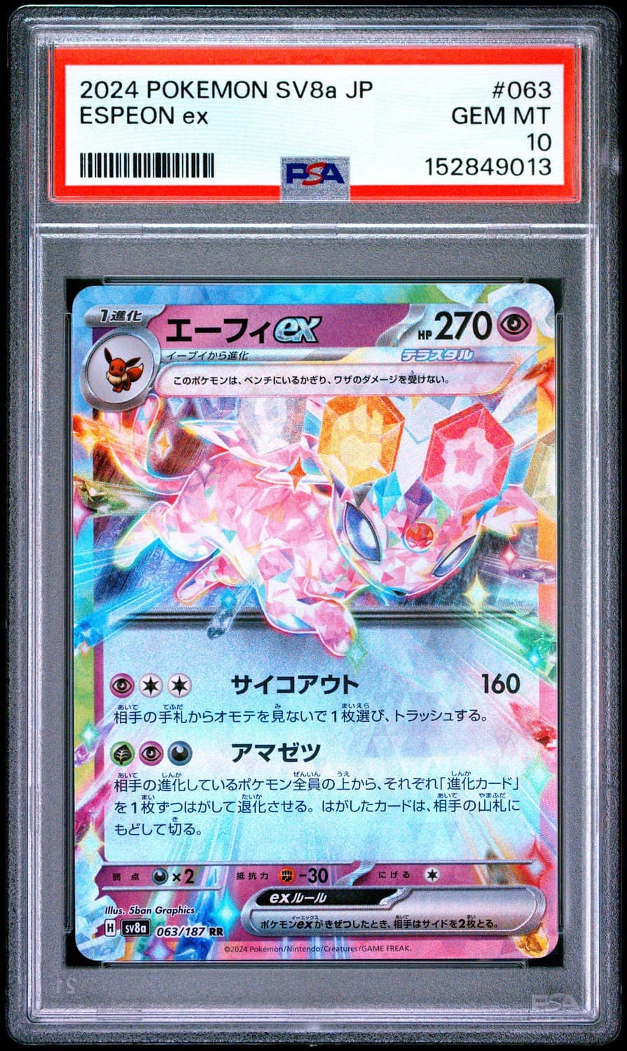 Espeon Ex