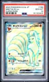 Ninetales Ex