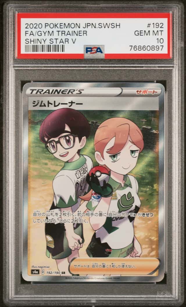 FA/GYM TRAINER