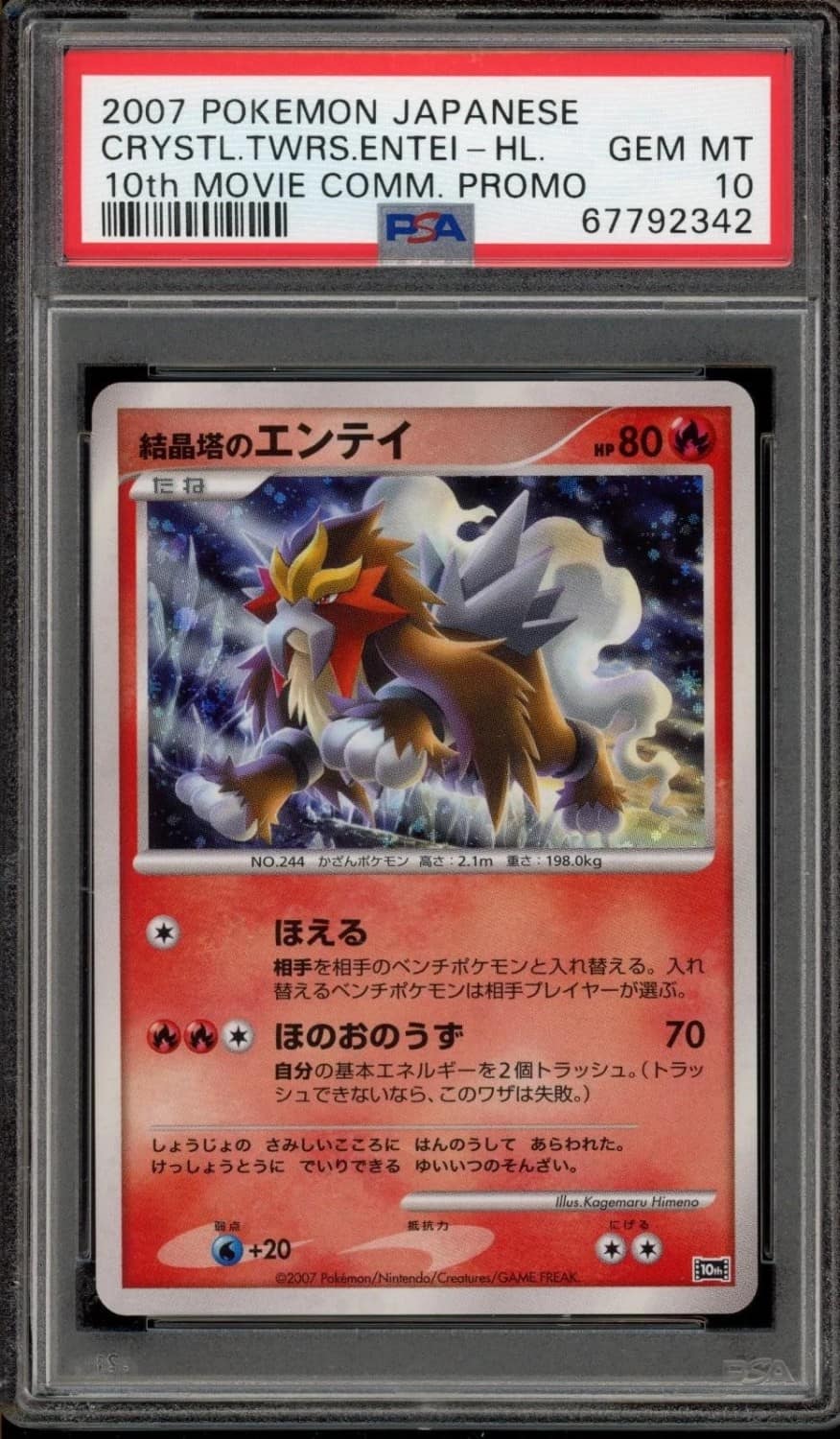 Crystal Tower'S Entei