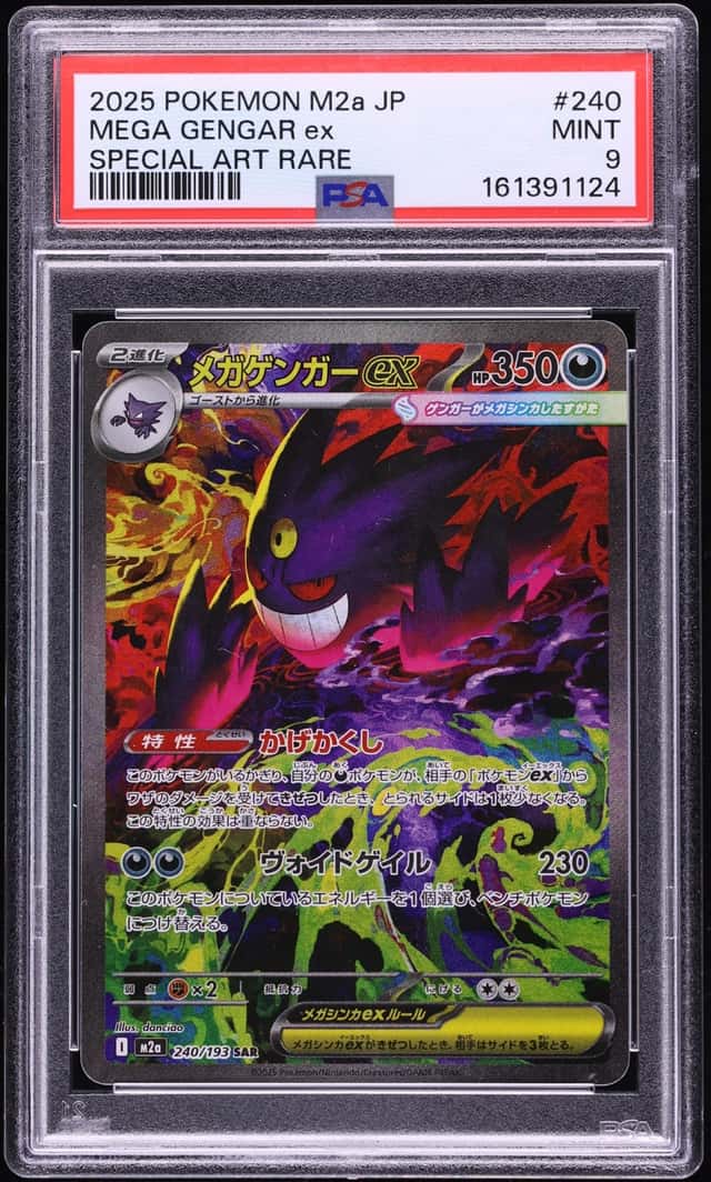 MEGA GENGAR ex