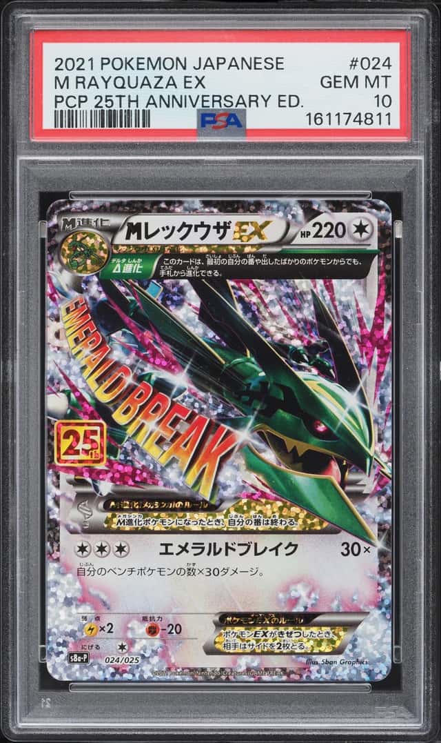 M Rayquaza EX