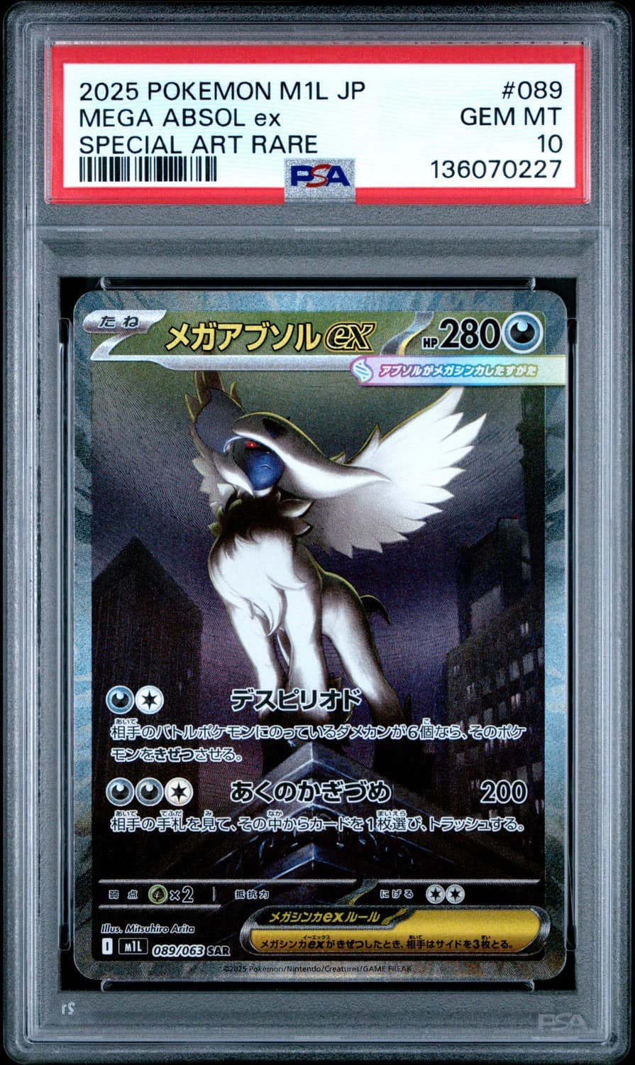 Mega Absol Ex
