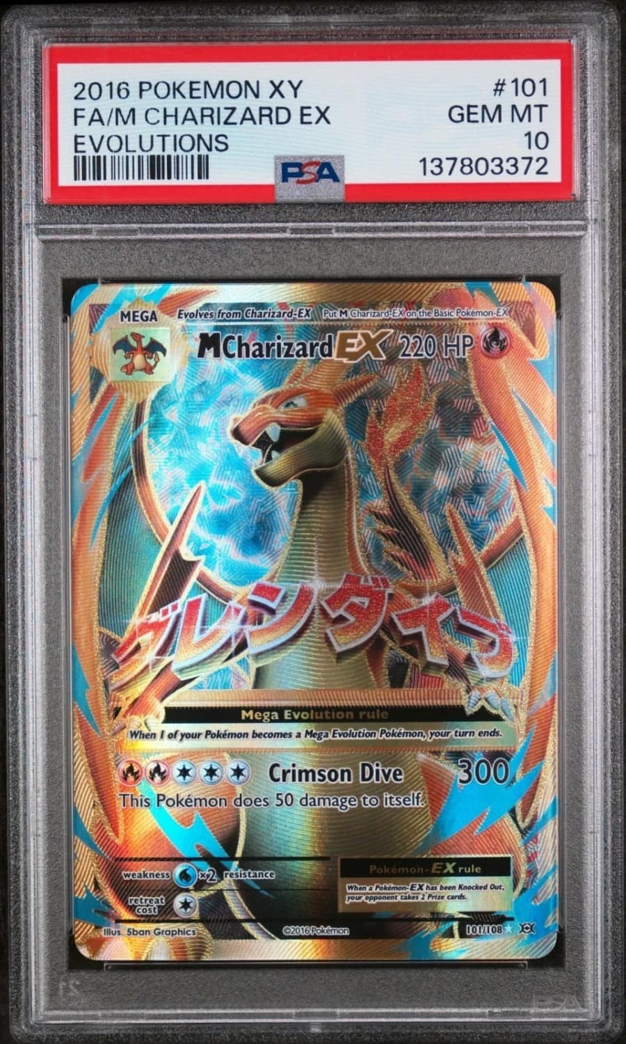 M Charizard Ex