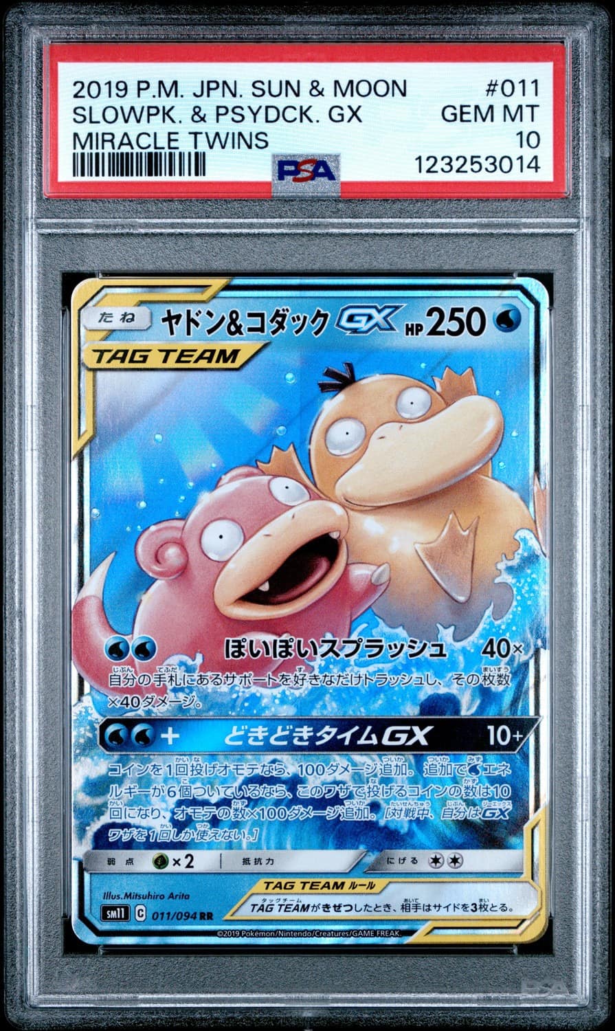 Slowpoke & Psyduck Gx