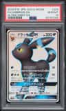 Umbreon Gx