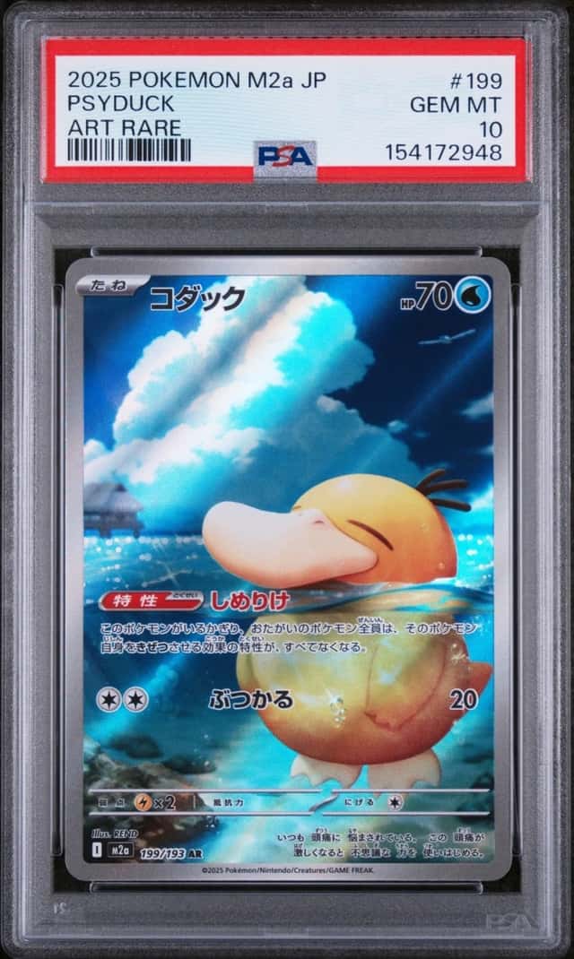 Psyduck
