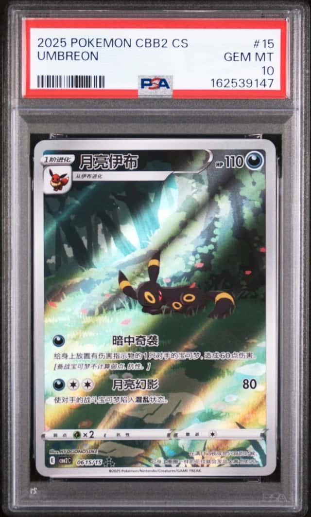 Umbreon