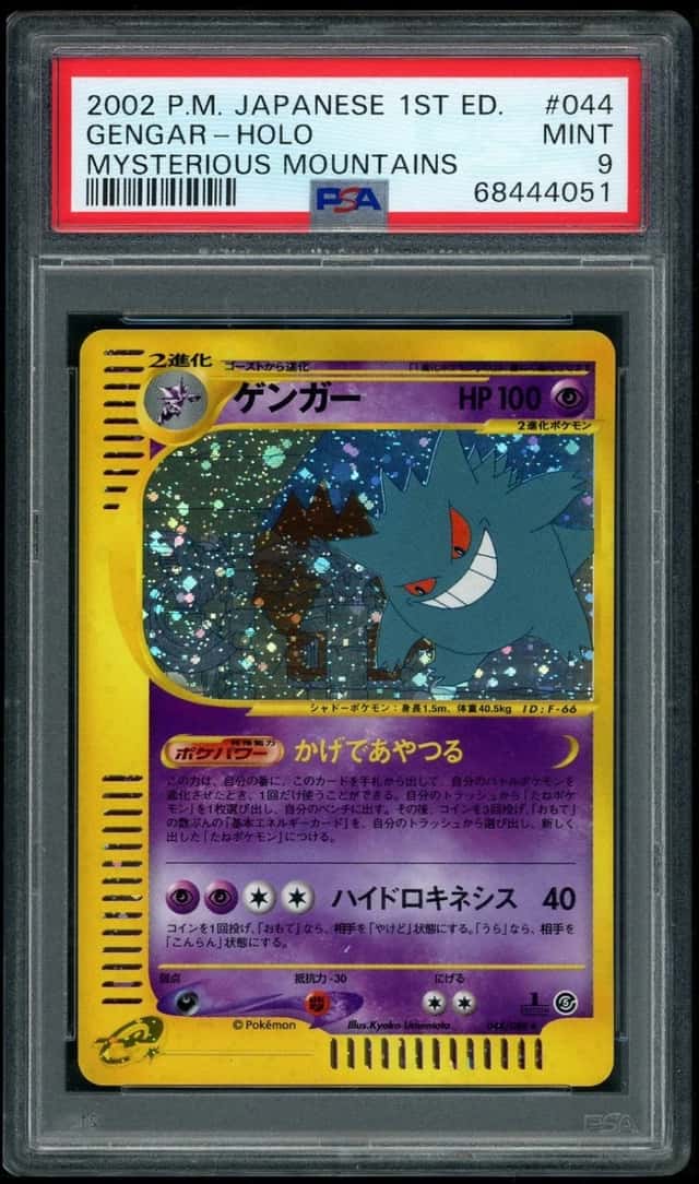 Gengar