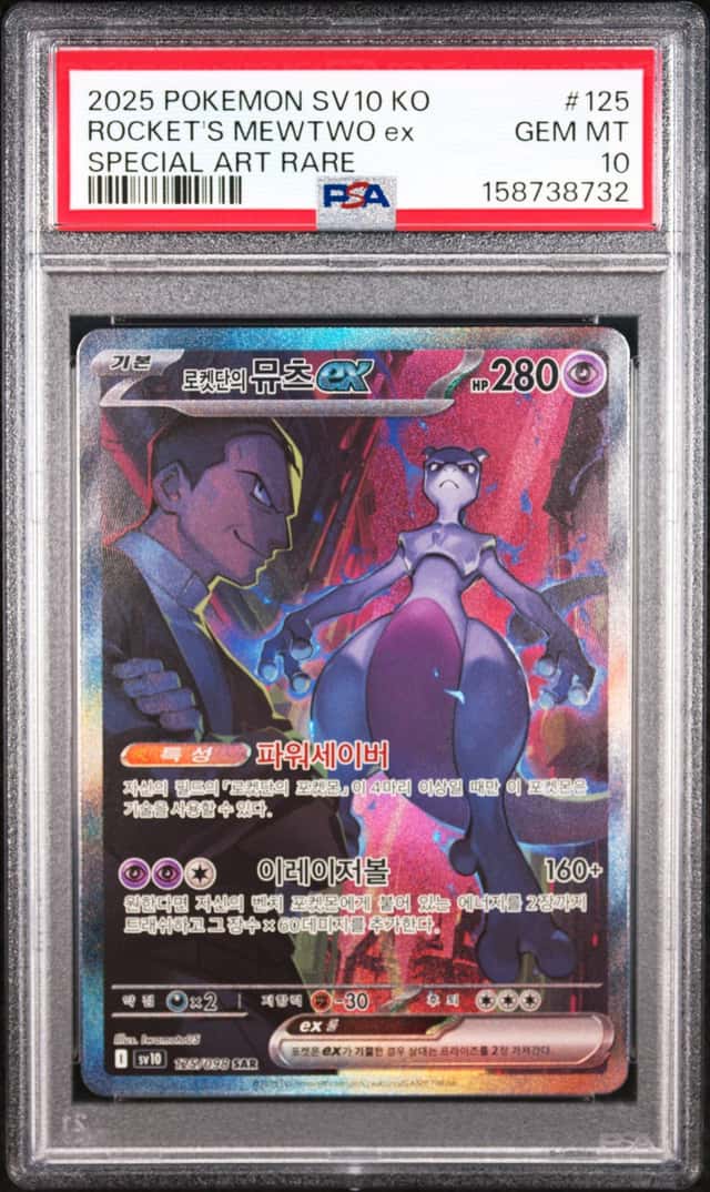 ROCKET'S MEWTWO ex
