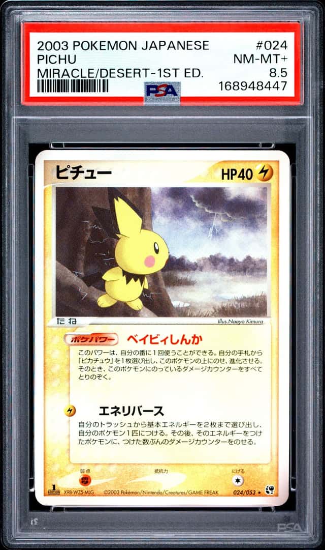 Pichu