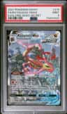 Rayquaza Vmax