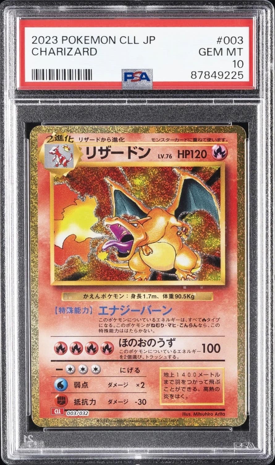 Charizard