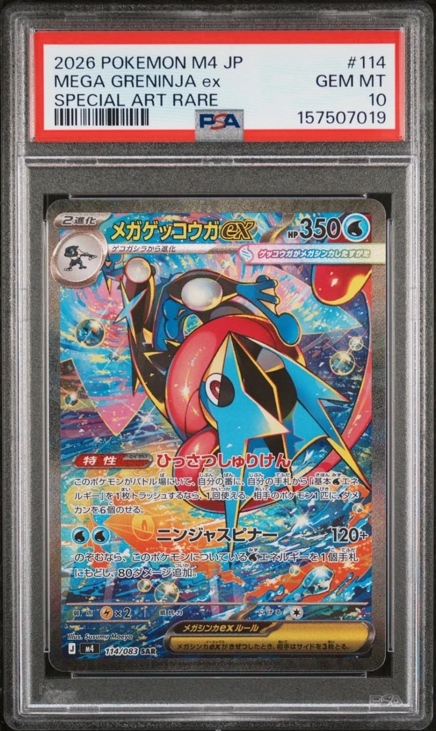 Mega Greninja Ex