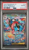 Mega Greninja Ex