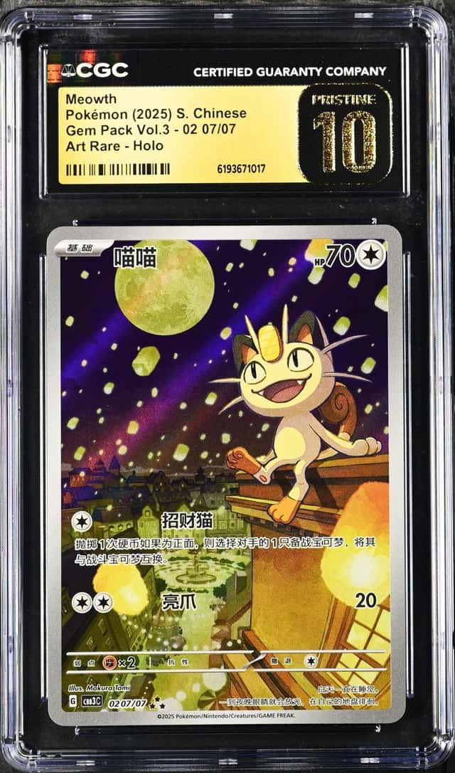 Meowth