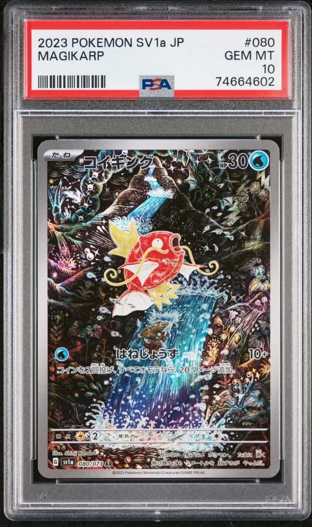 Magikarp
