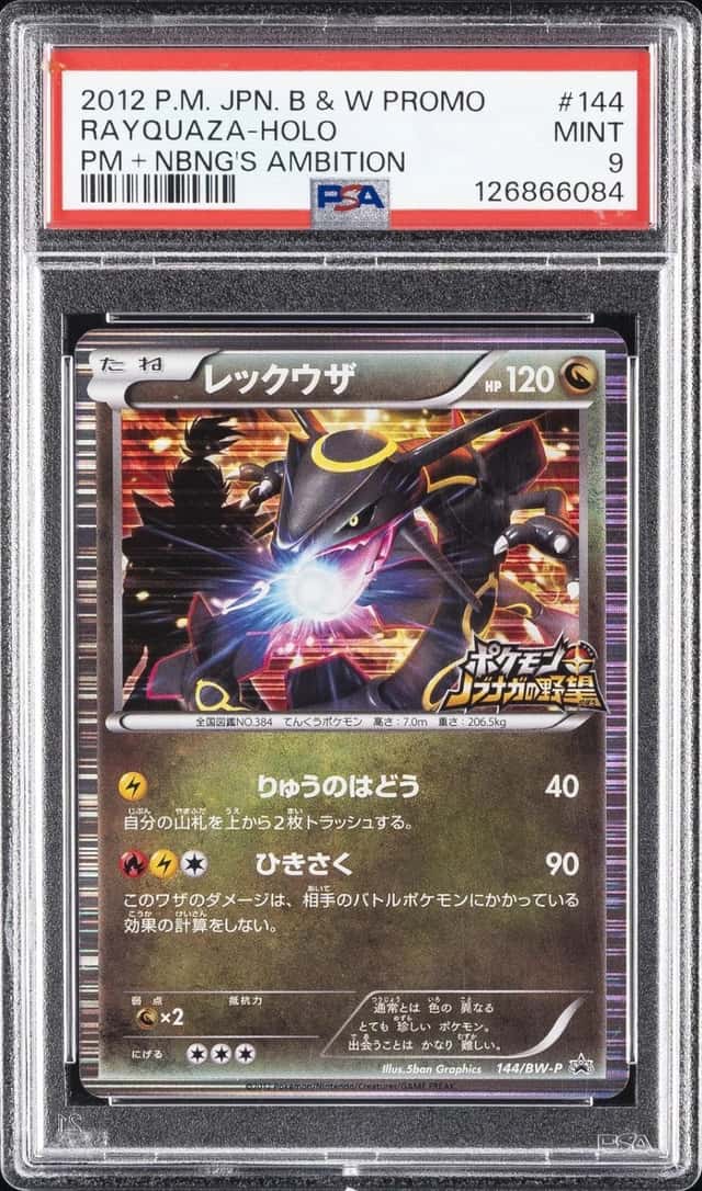Rayquaza