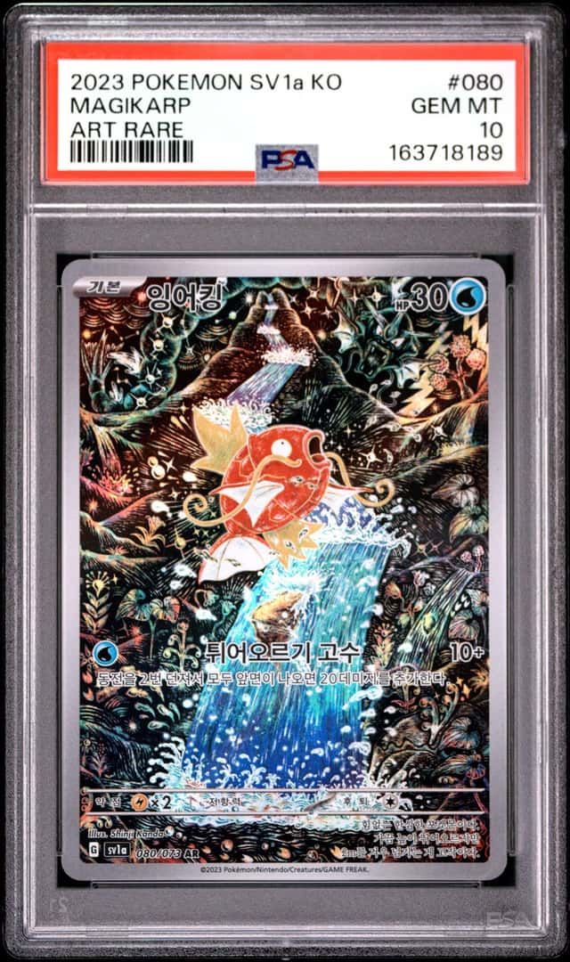 Magikarp