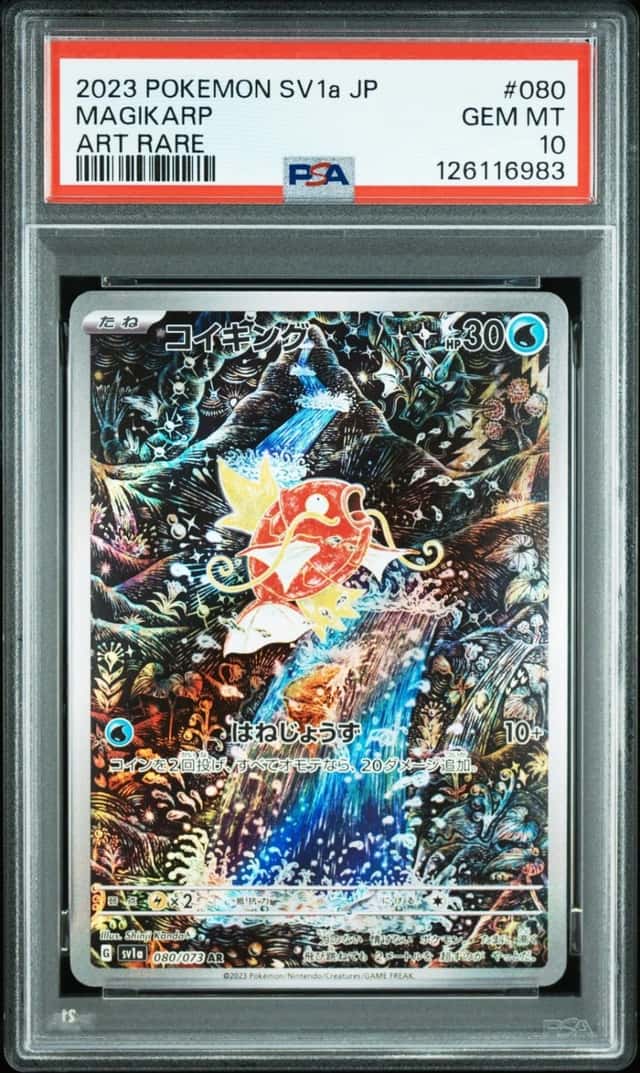 Magikarp