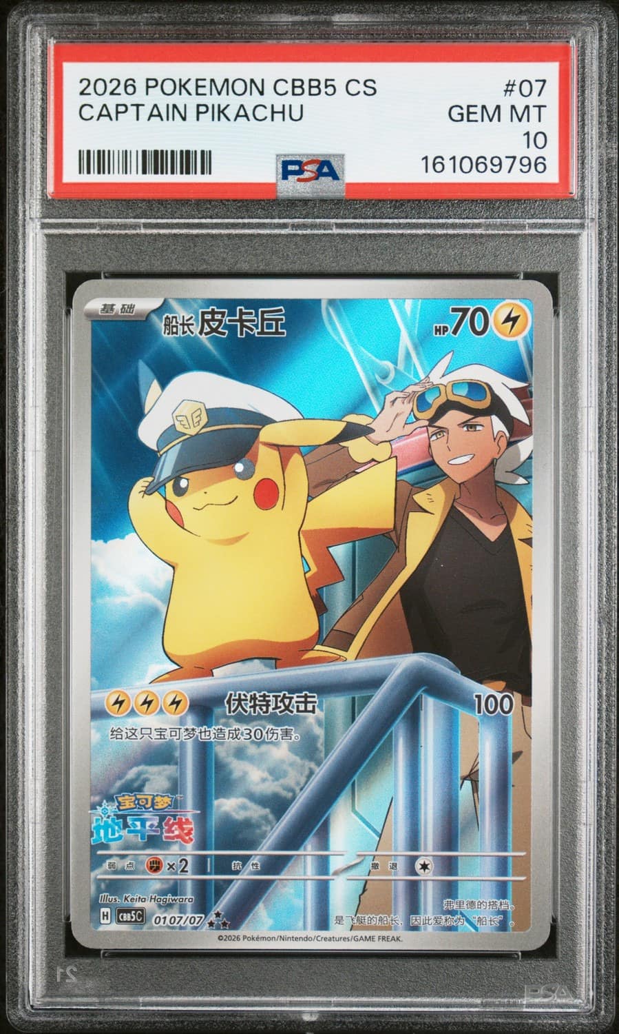 Captain Pikachu