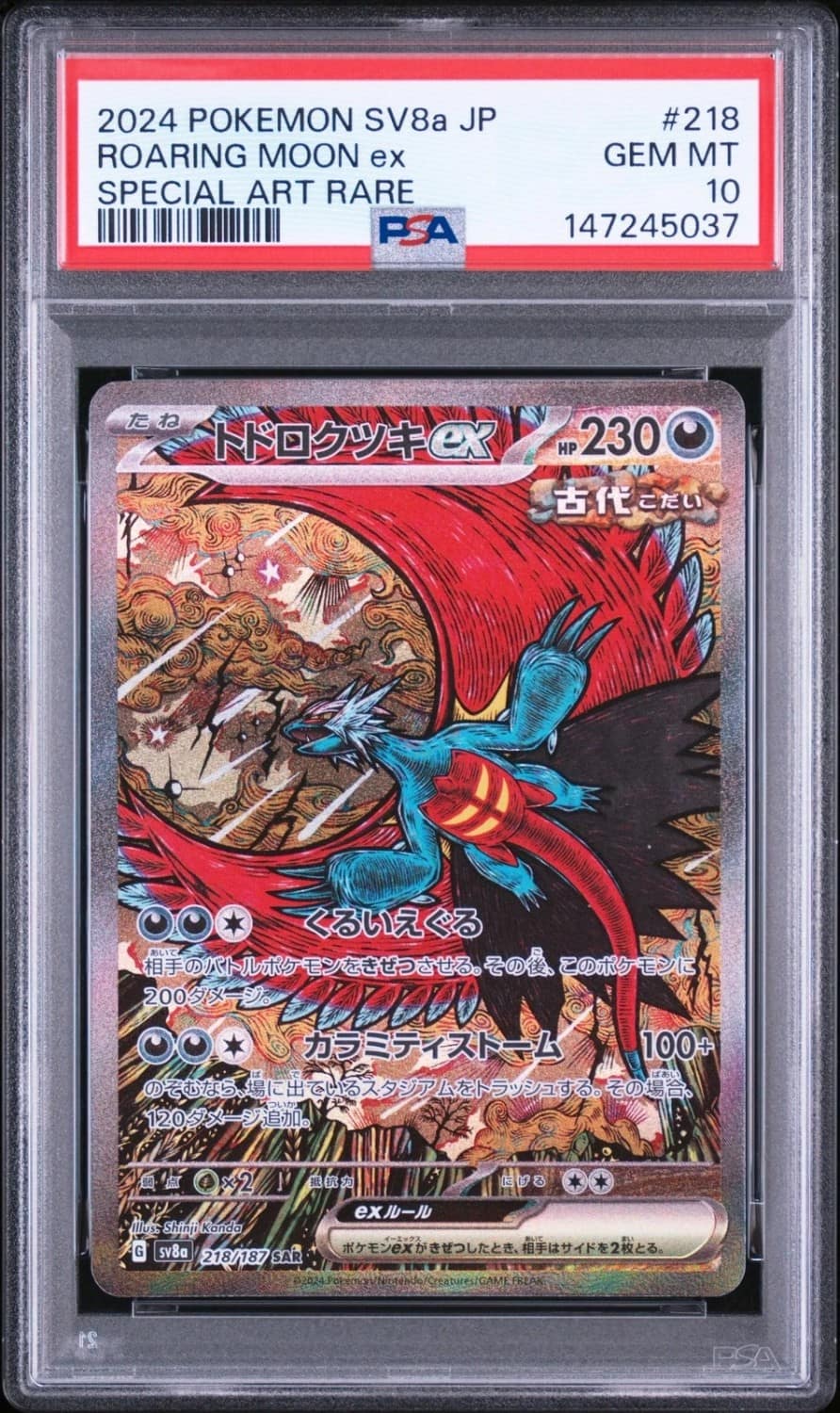 Roaring Moon Ex