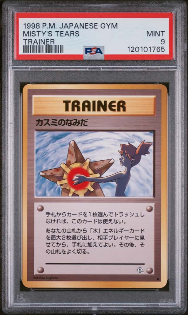 Misty's Tears