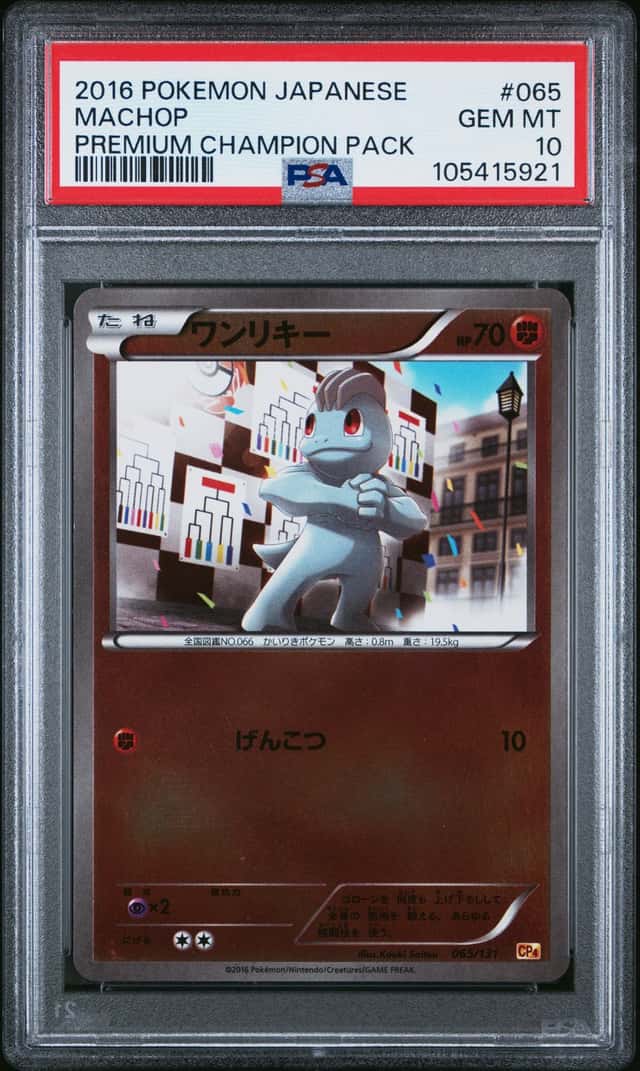 Machop