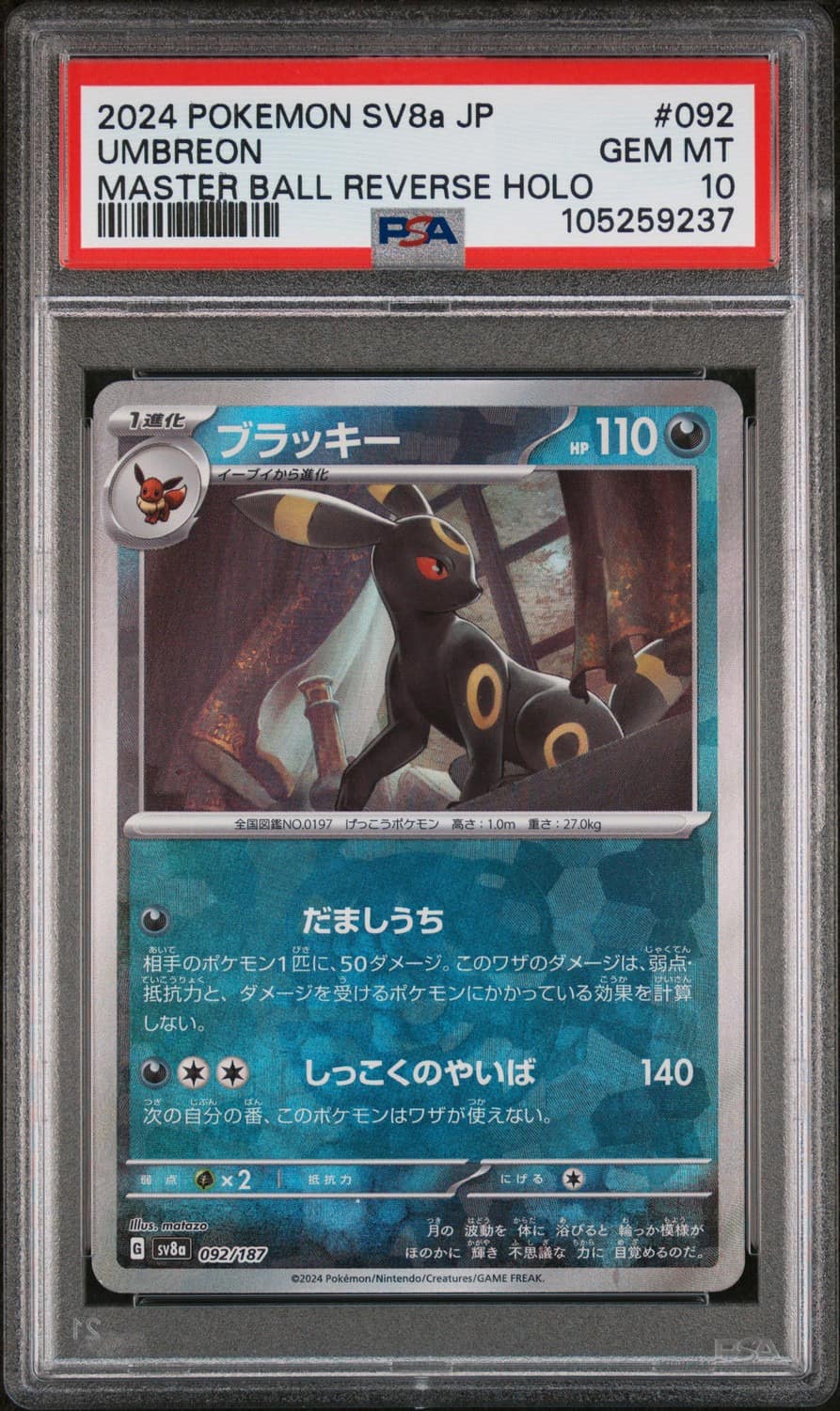 Umbreon