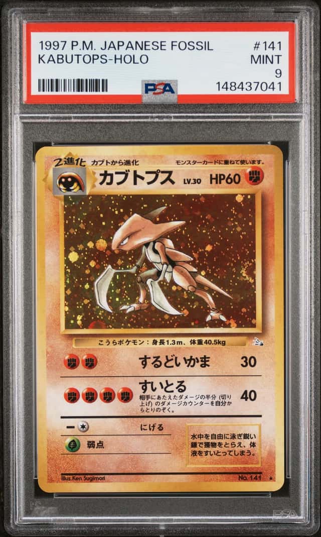 Kabutops
