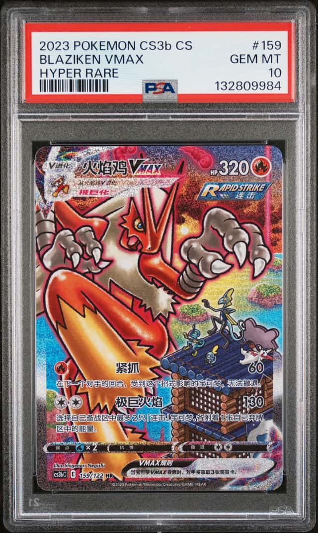 Blaziken VMAX